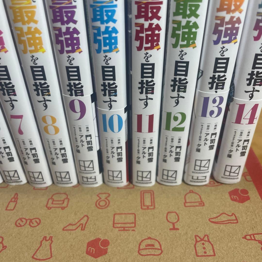 味方が弱すぎて補助魔法に徹していた宮廷魔法師、追放されて最強を目指す1〜14