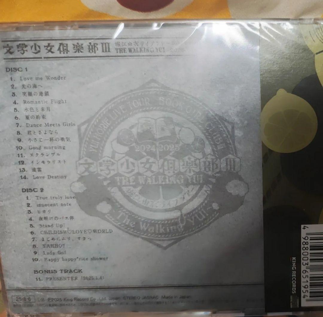 【新品未開封品】文学少女倶楽部III The Walking yui