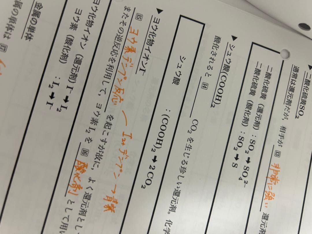 鉄緑会 高2化学 授業冊子セット