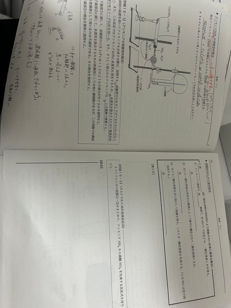鉄緑会 高2化学 授業冊子セット