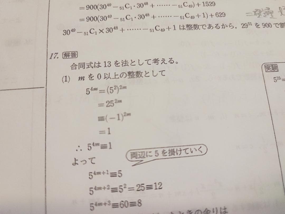 駿台の日下先生による数学XS§4関連問題プリントフルセット　鉄緑会　河合塾　東進