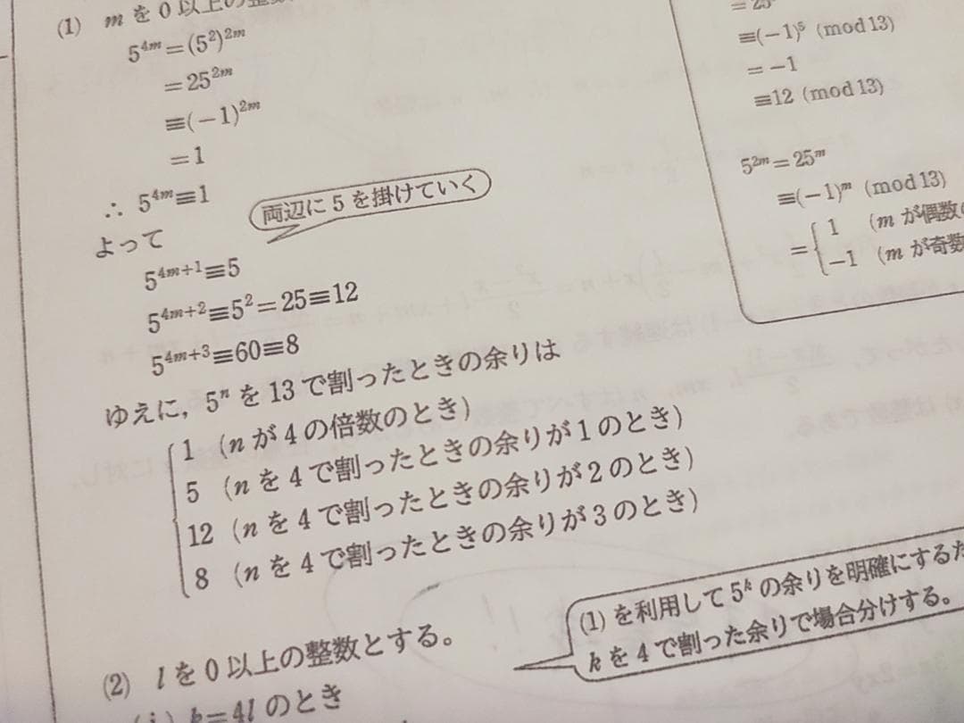 駿台の日下先生による数学XS§4関連問題プリントフルセット　鉄緑会　河合塾　東進