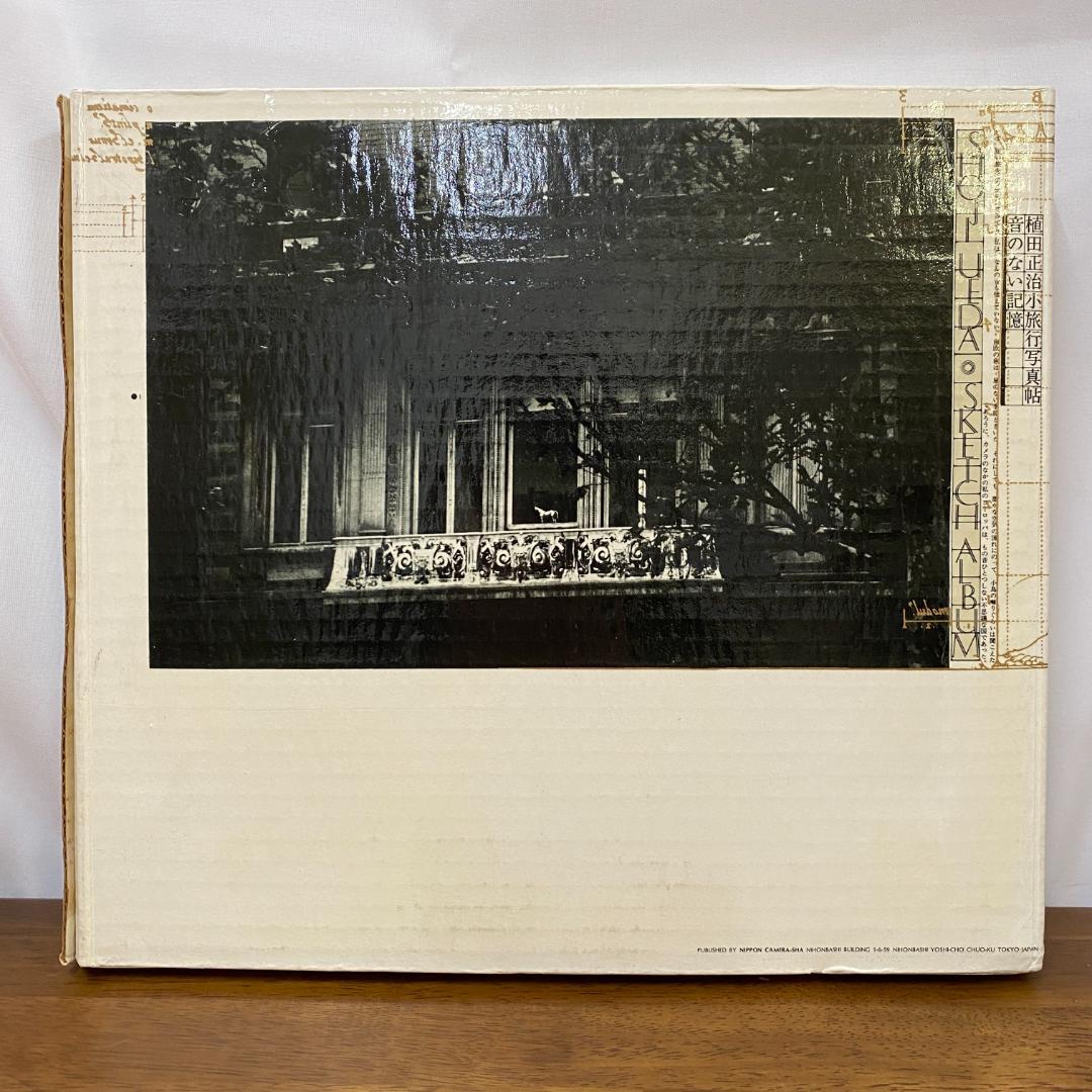 【音のない記憶　植田正治小旅行写真帖】　植田正治　1974年