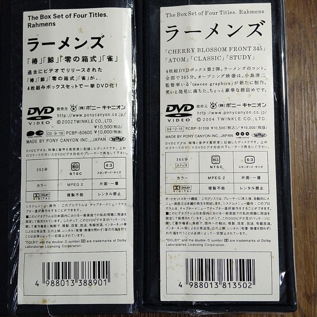 ラーメンズ/ラーメンズDVD-BOX「CHERRY BLOSSOM FRONT…