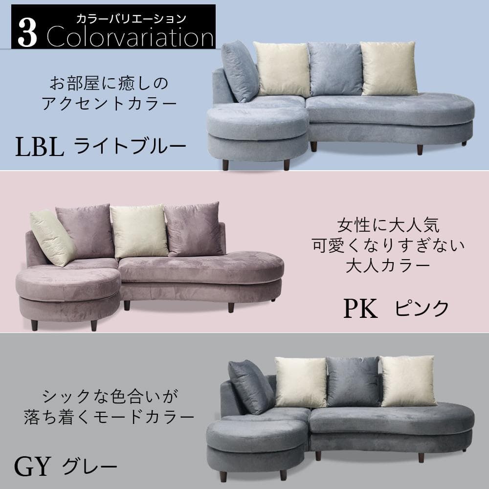 【圧倒的最安値】可愛い＆カッコイイ どんな部屋にもマッチするカウチソファ！