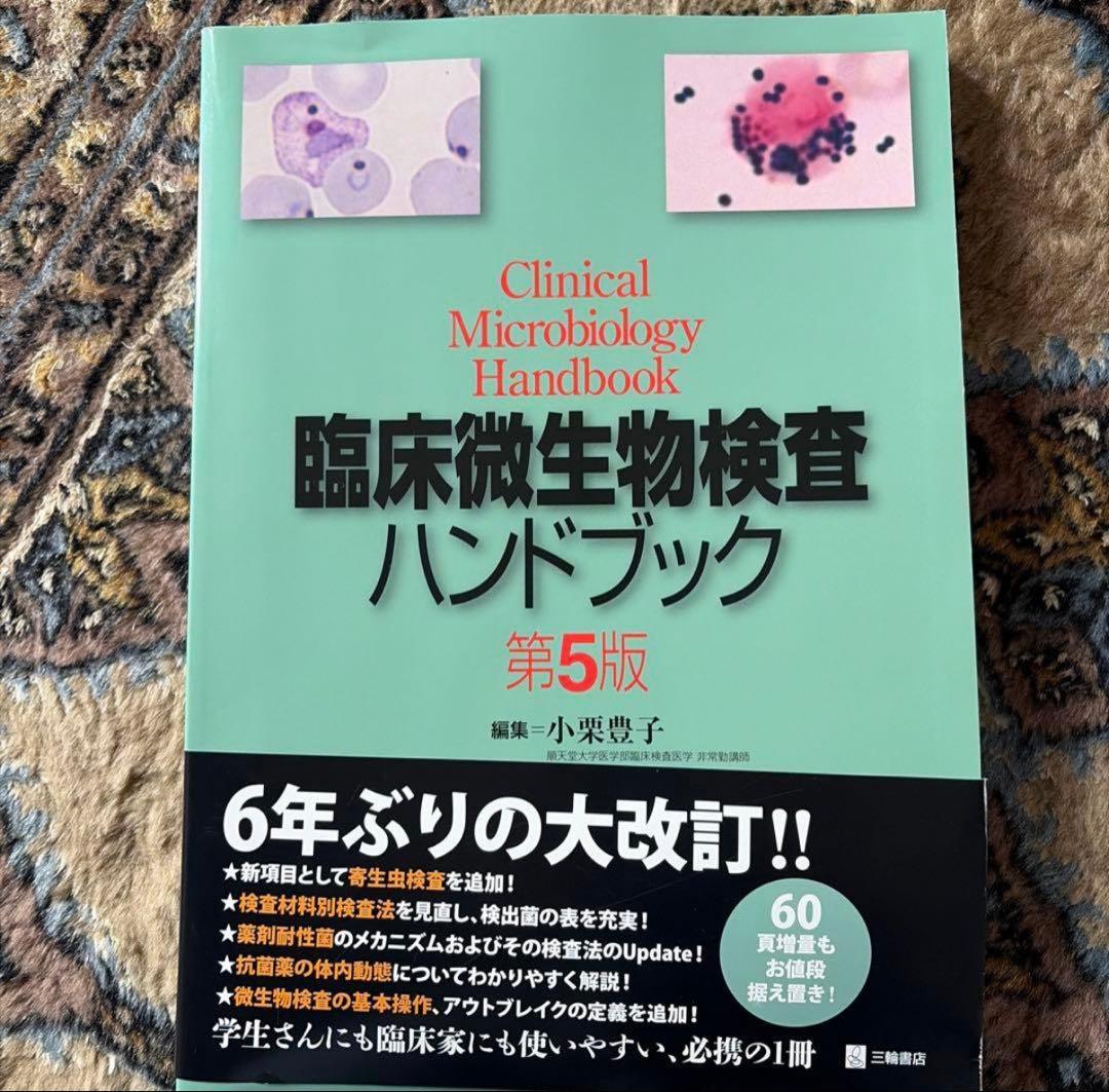 ☆Yuko☆さん専用　組織病理カラーアトラス Web付録付