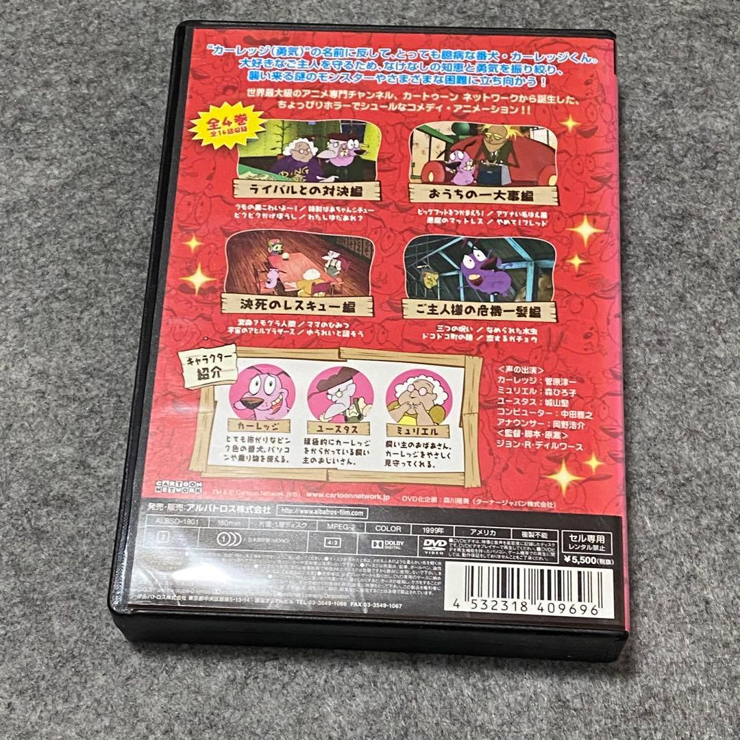 【廃盤】おくびょうなカーレッジくん プレミアムDVD BOX ステッカー付
