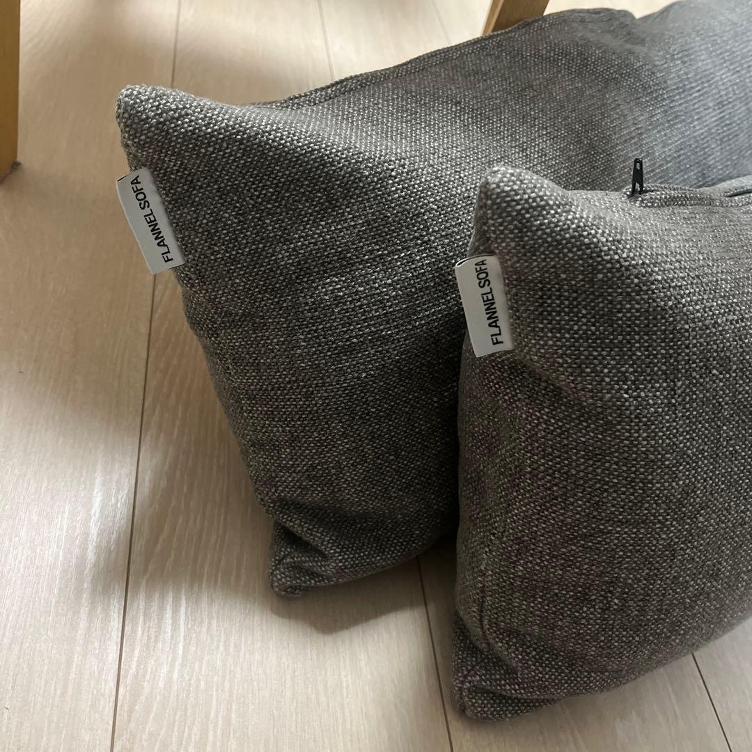 FLANNEL SOFA フランネルソファ クッション　2点