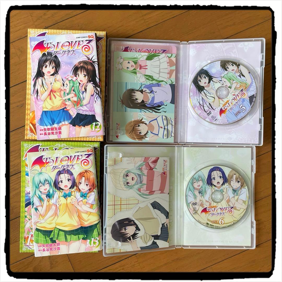 ToLOVEる•ToLOVEるダークネス 限定版14冊 全巻初版