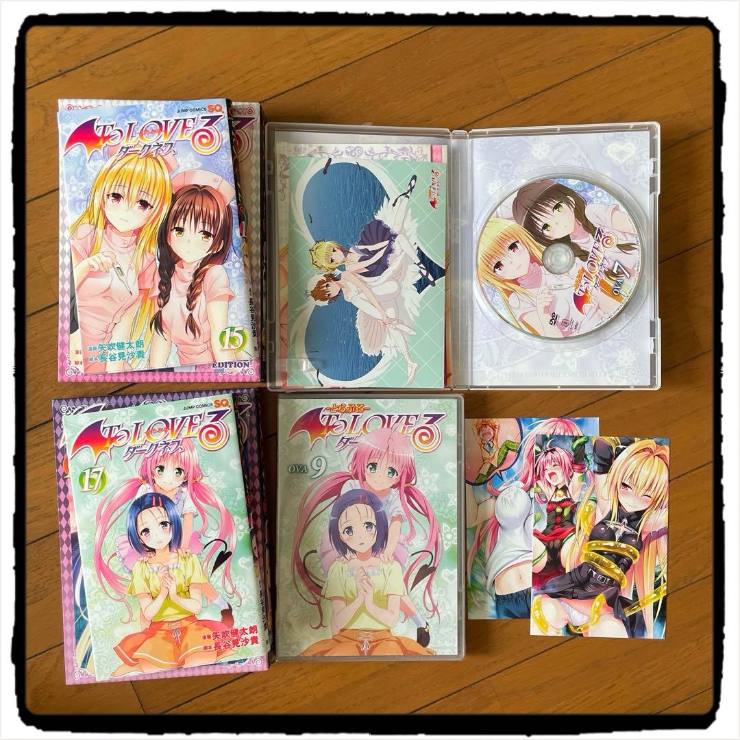 ToLOVEる•ToLOVEるダークネス 限定版14冊 全巻初版