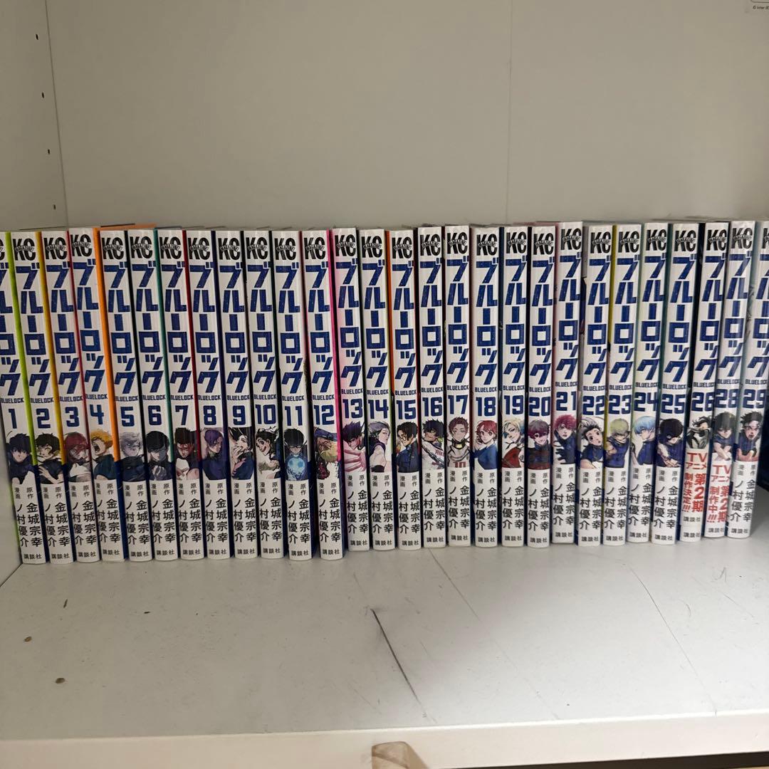 ブルーロック29巻までです 28.29巻に関しては未開封です