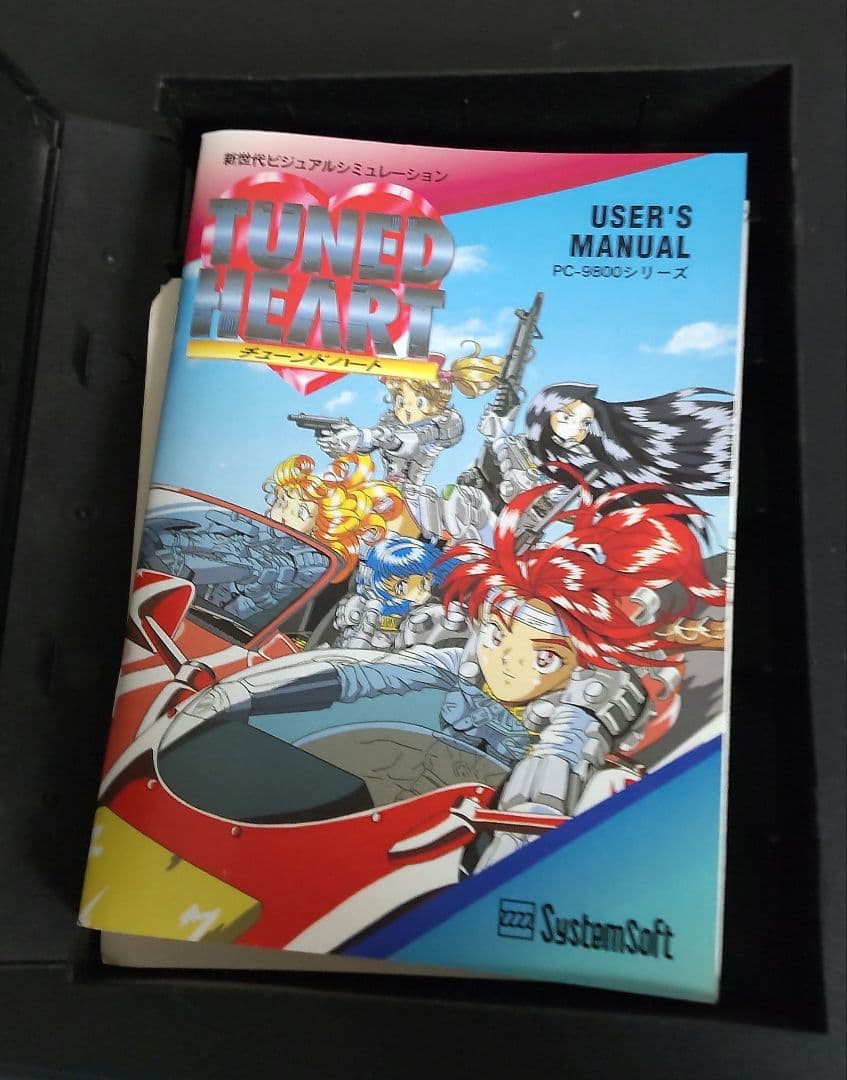 【レア】TUNED HEART チューンドハート PC9801 CD版