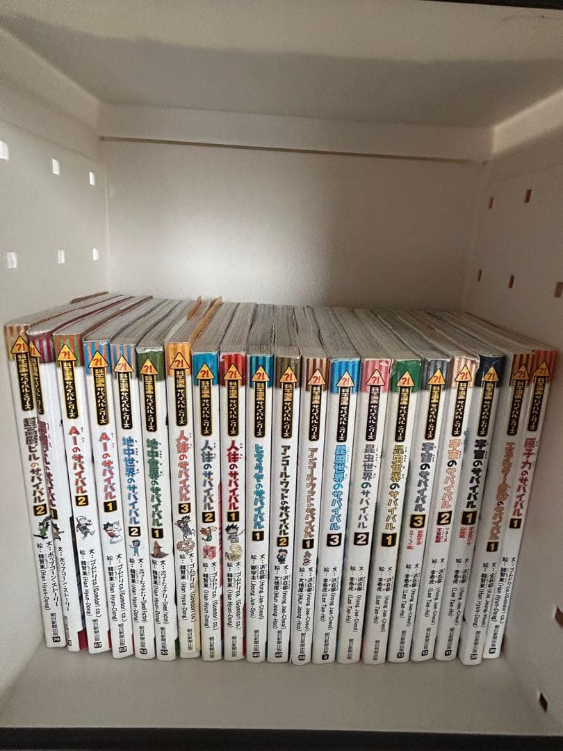 サバイバル　シリーズ 62冊