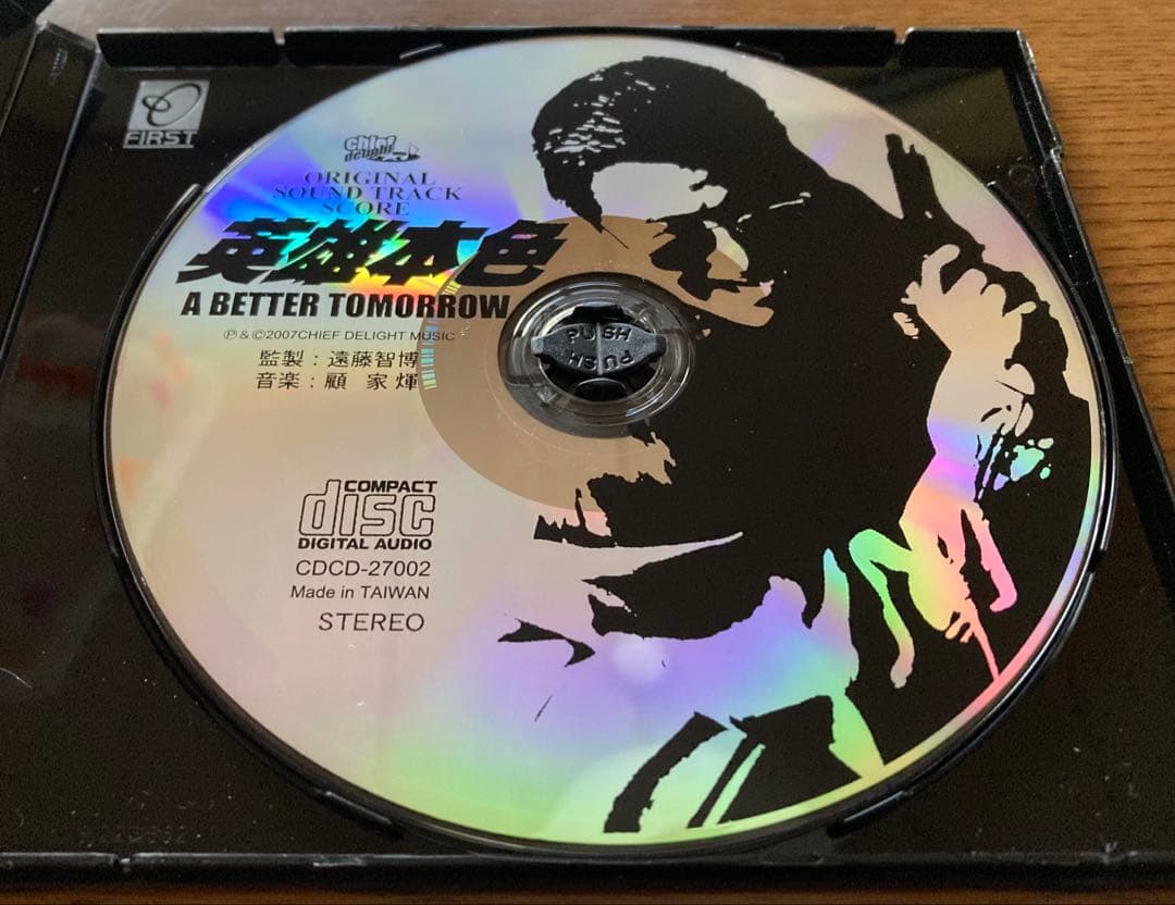 「男たちの挽歌 / 英雄本色」オリジナル・サウンド・トラック&スコア CD