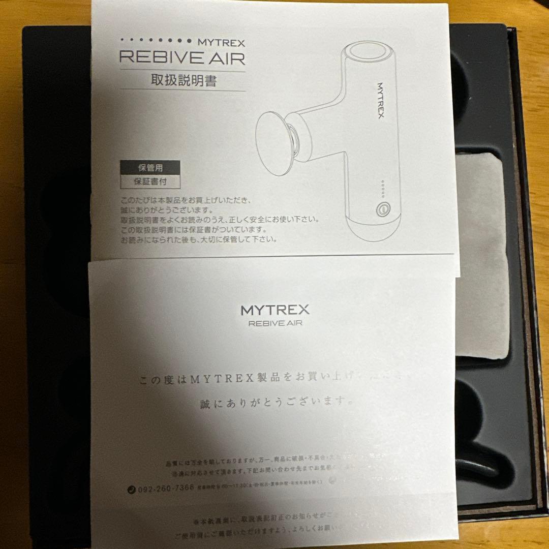 MYTREX REBIVE AIR マッサージガン 新品未使用