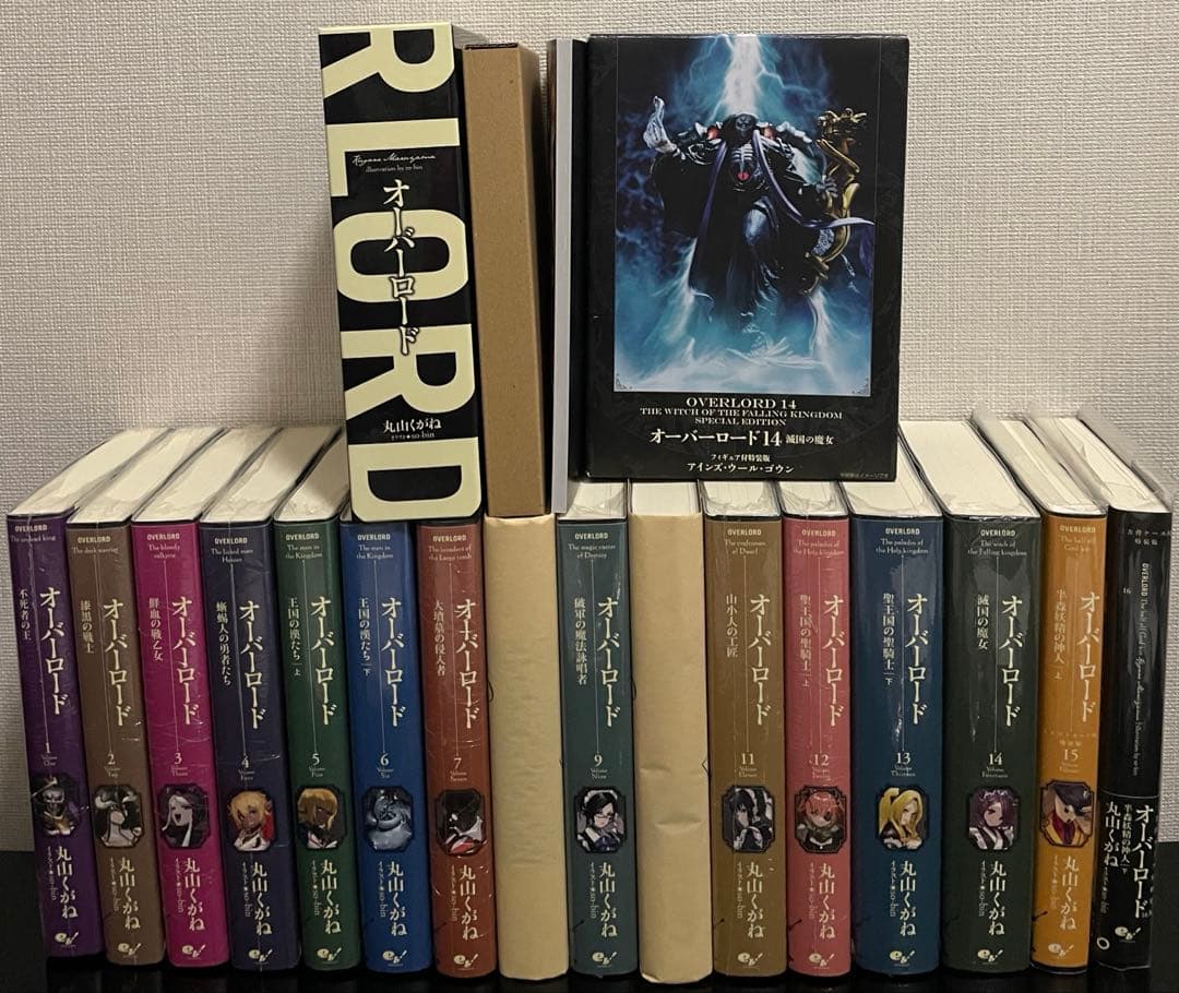 オーバーロード　全巻セット　1巻〜16巻　10周年のカバー付き