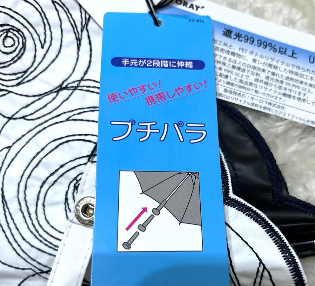 ニナリッチ　晴雨兼用　傘