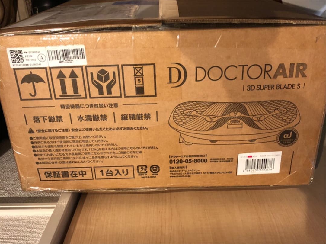 新品　ドクターエアー　3DスーパーブレードS