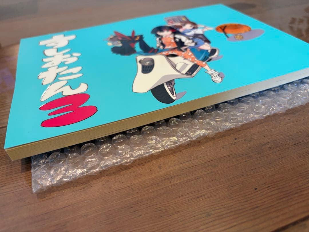 【極美品】すしお　同人誌セット