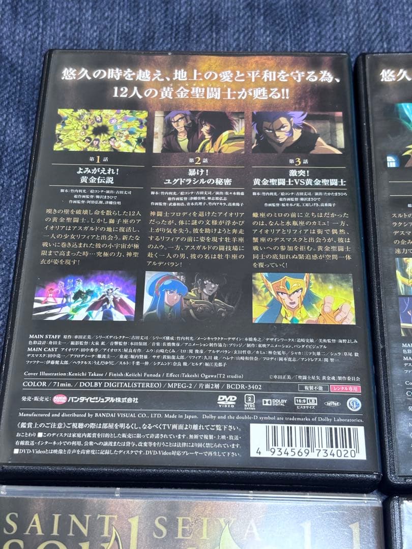 聖闘士星矢 黄金魂 DVD全巻セット おまけ2冊