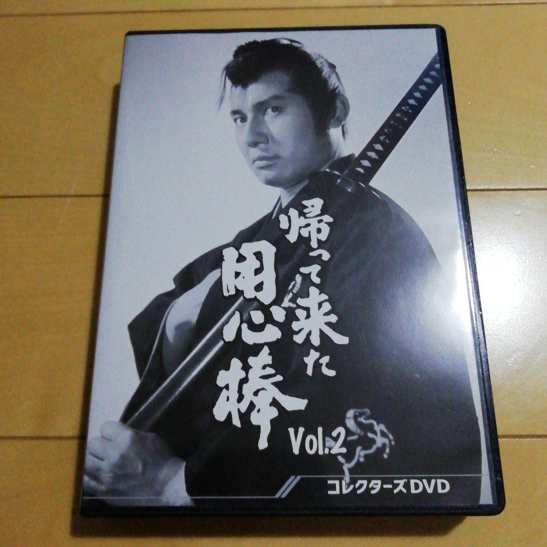 帰って来た用心棒 コレクターズDVD Vol.2〈5枚組〉