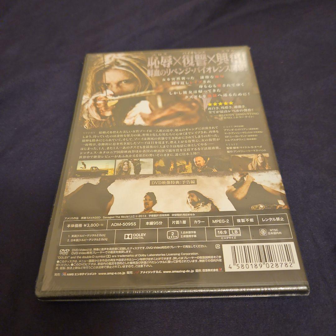 サベージ・キラー [DVD]