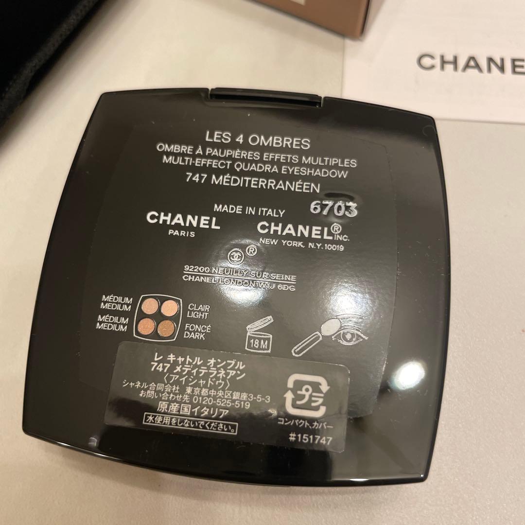 シャネル　レキャトルオンブル747 限定品　美品