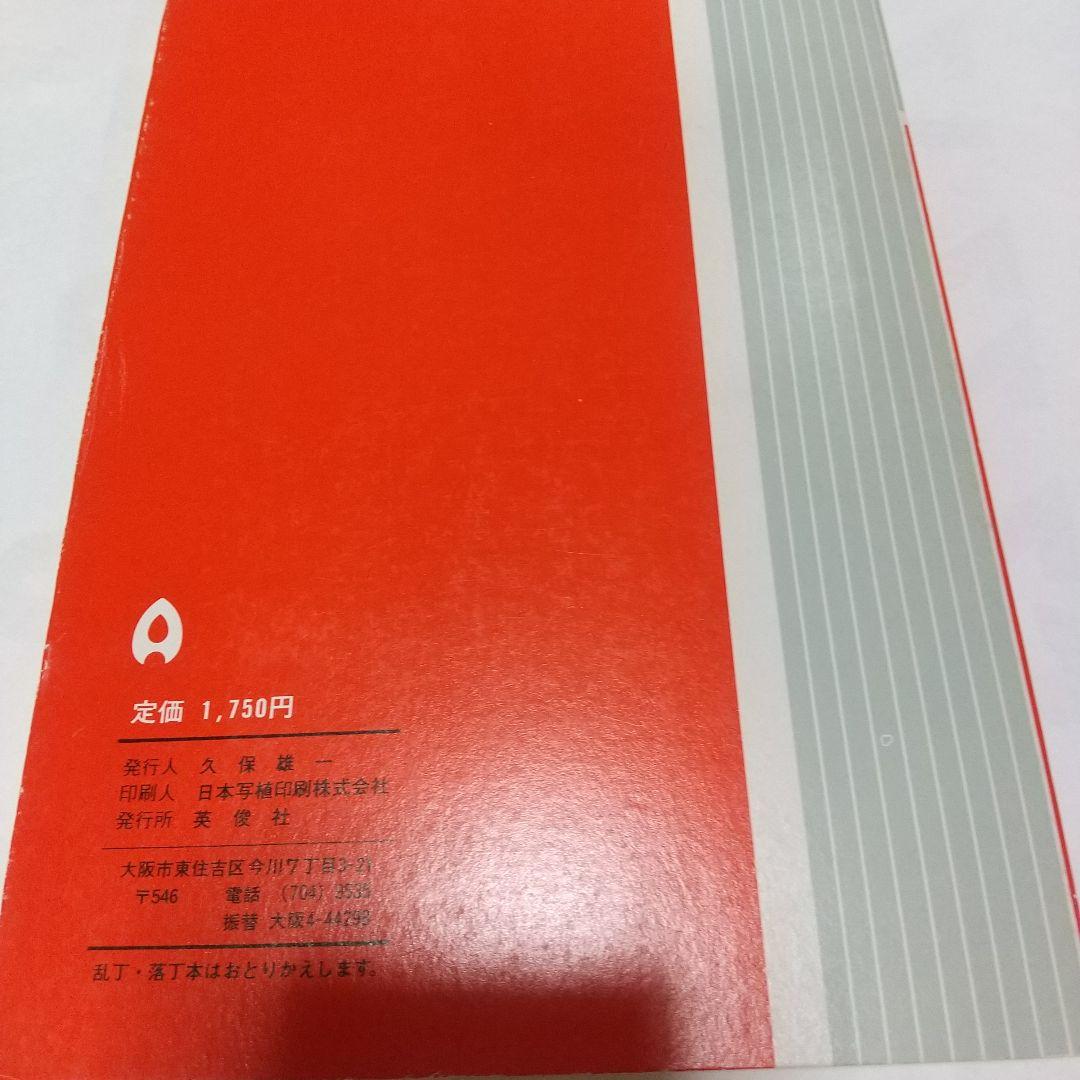 灘中学校昭和62年度受験用