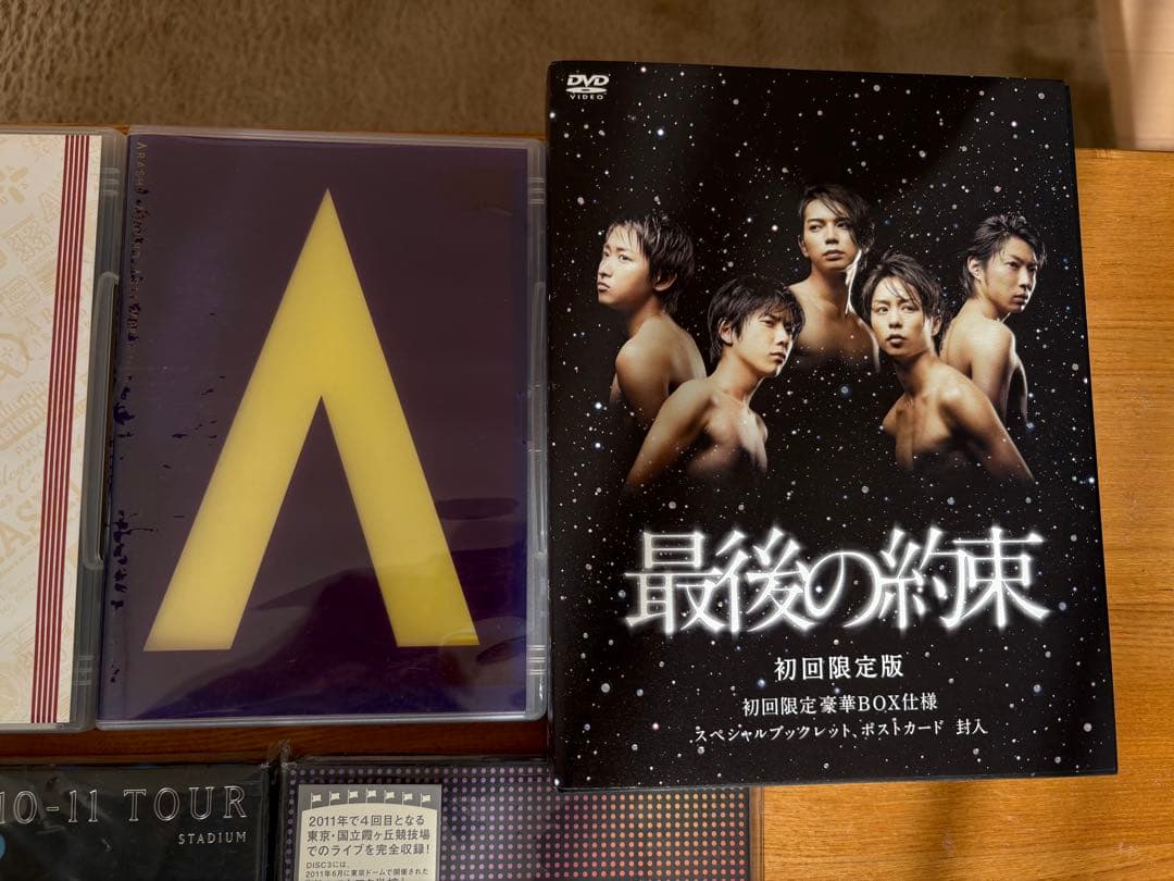 嵐 DVD まとめ売り9枚 初回限定版あり