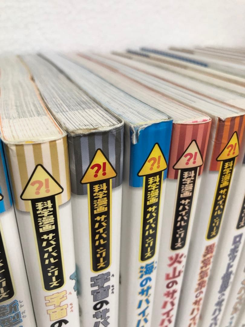 科学漫画サバイバルシリーズ　21冊セット　※抜けがあります