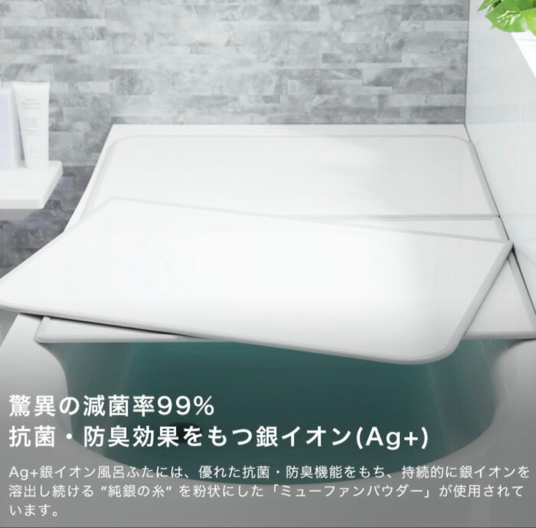 風呂ふた　フラット　75×160センチ