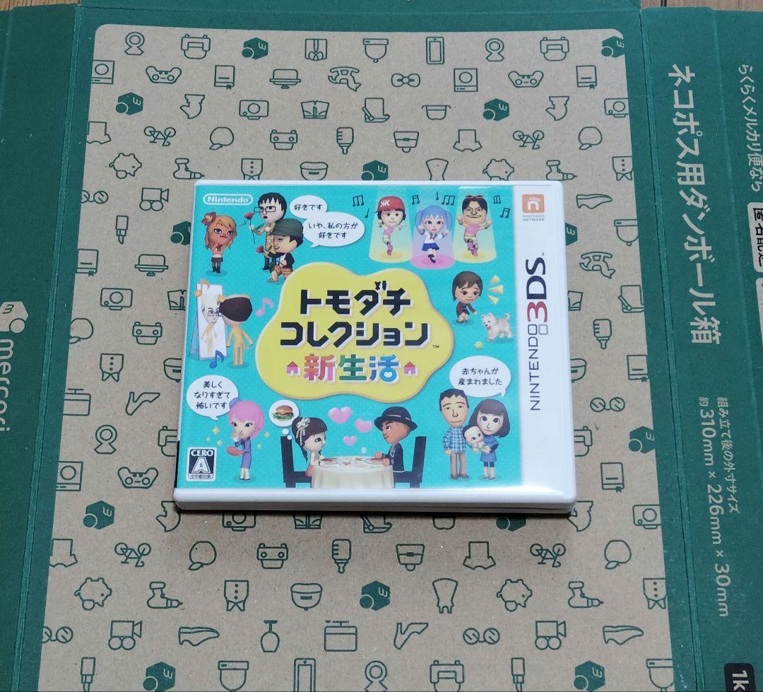 トモダチコレクション　新生活　3DS 友達コレクション