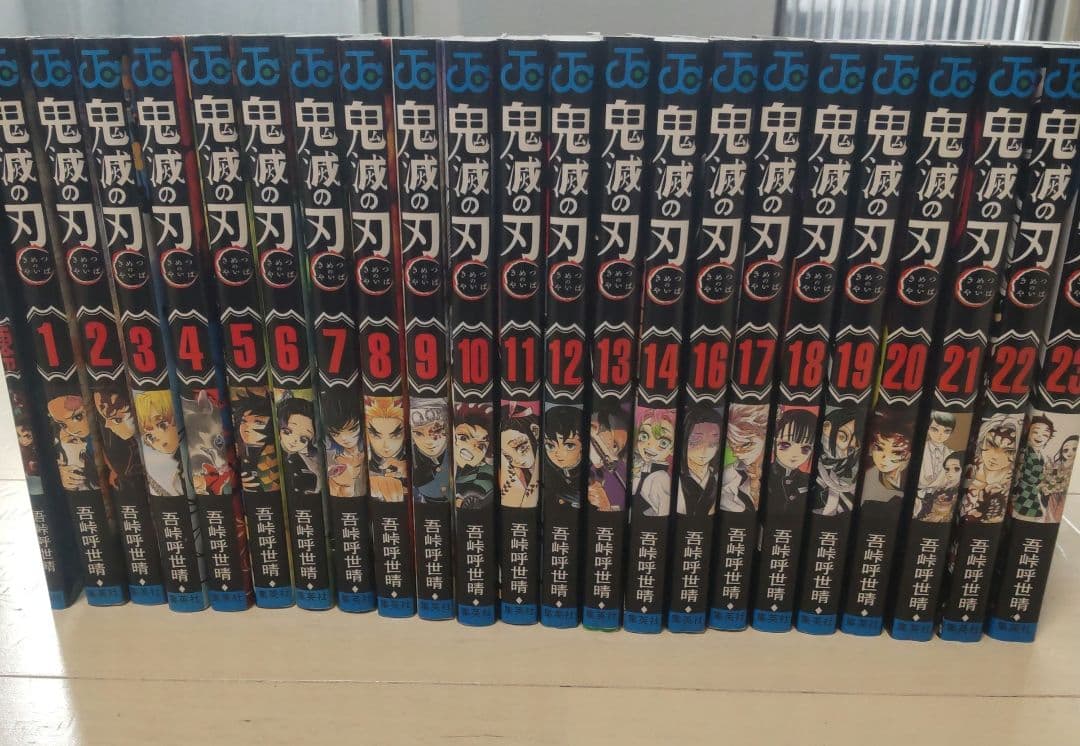 鬼滅の刃 全23巻セット (零巻おまけ)