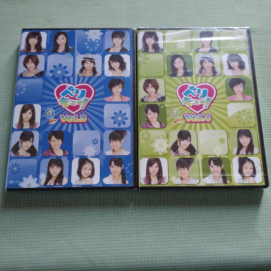 【全巻未開封】Berryz工房/℃-ute/ベリキュー! vol.1～vol.8