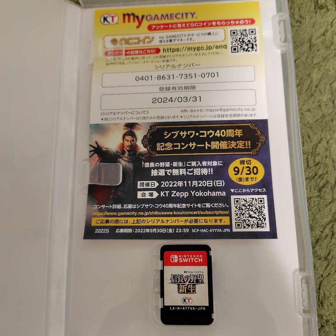 信長の野望 新生 Nintendo Switch