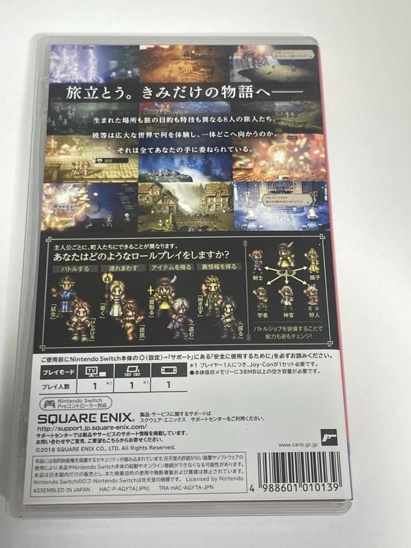 【switch】オクトパストラベラー1&2 2本セット