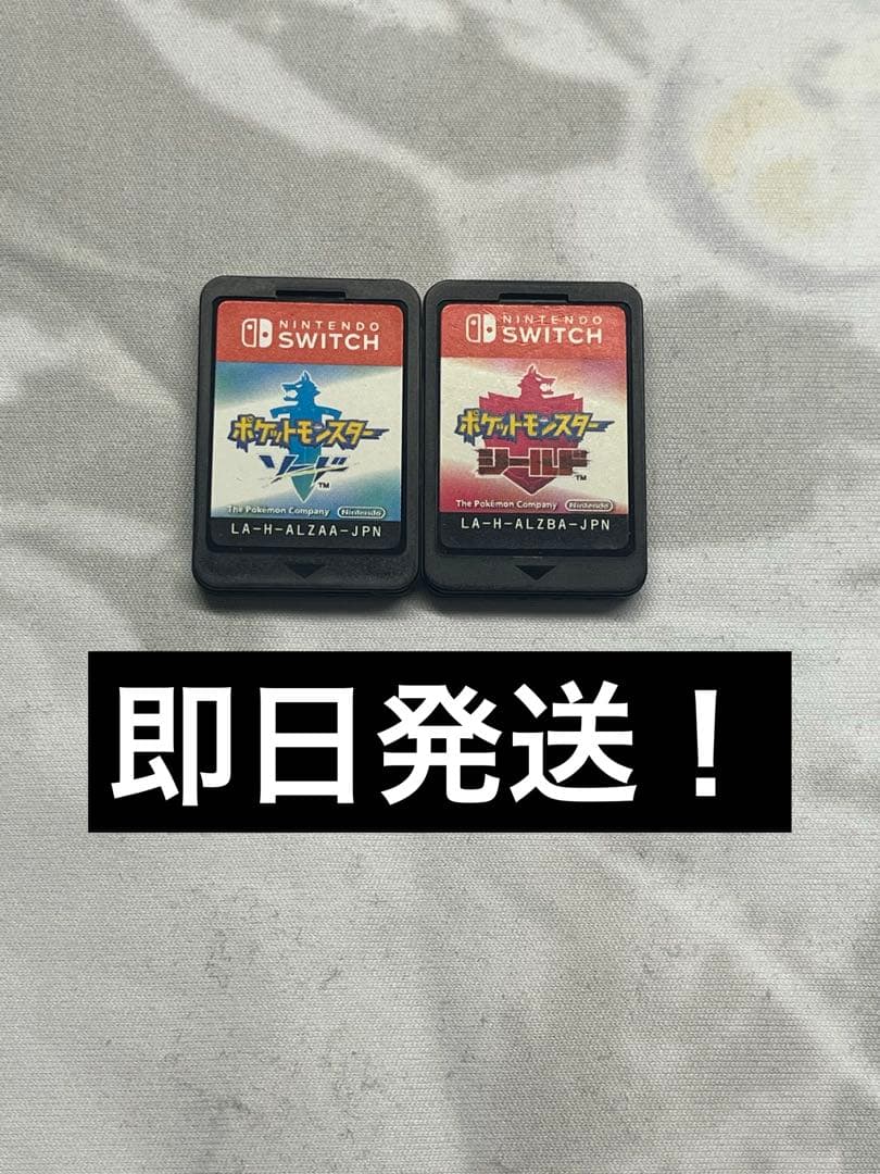 ポケットモンスター　ソード　シールド　セット
