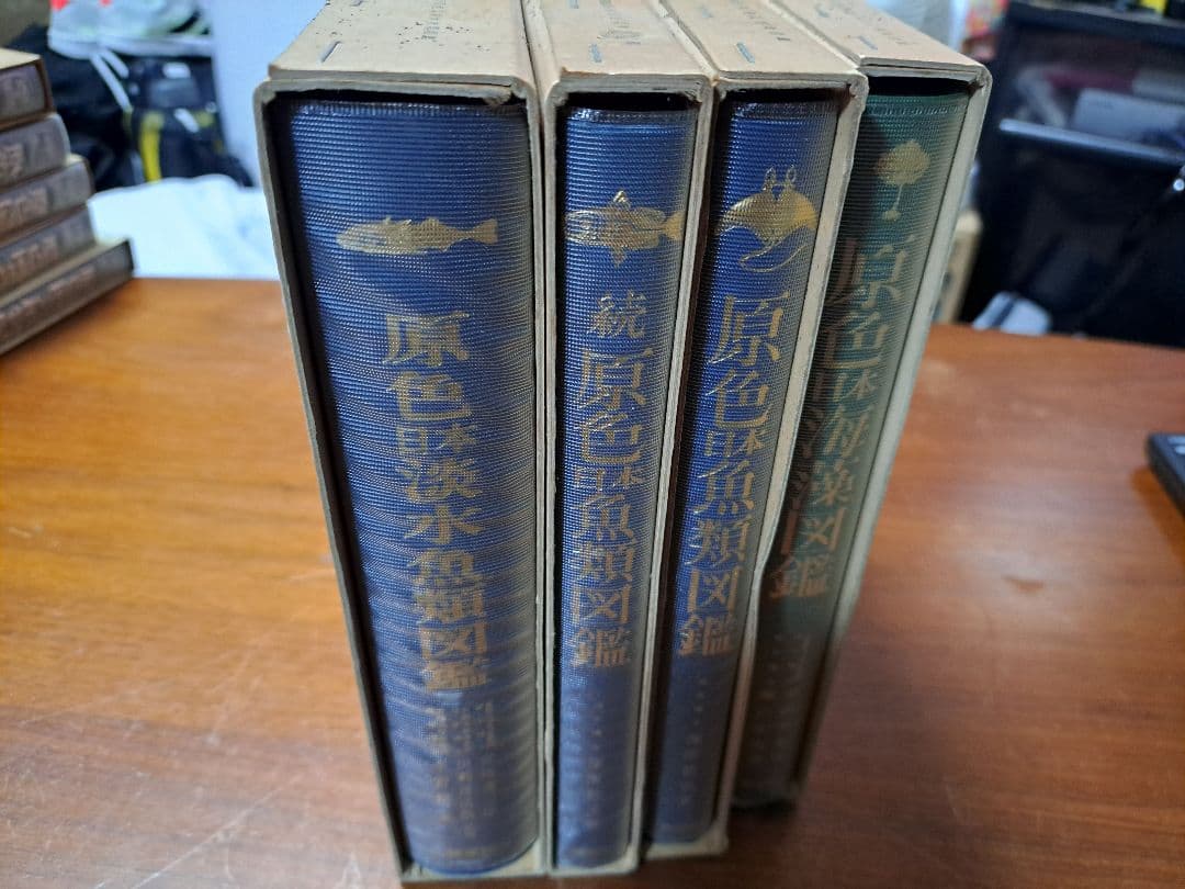 期間限定値下げ中！【絶版・希少】保育社 原色図鑑 【魚類】4冊セット