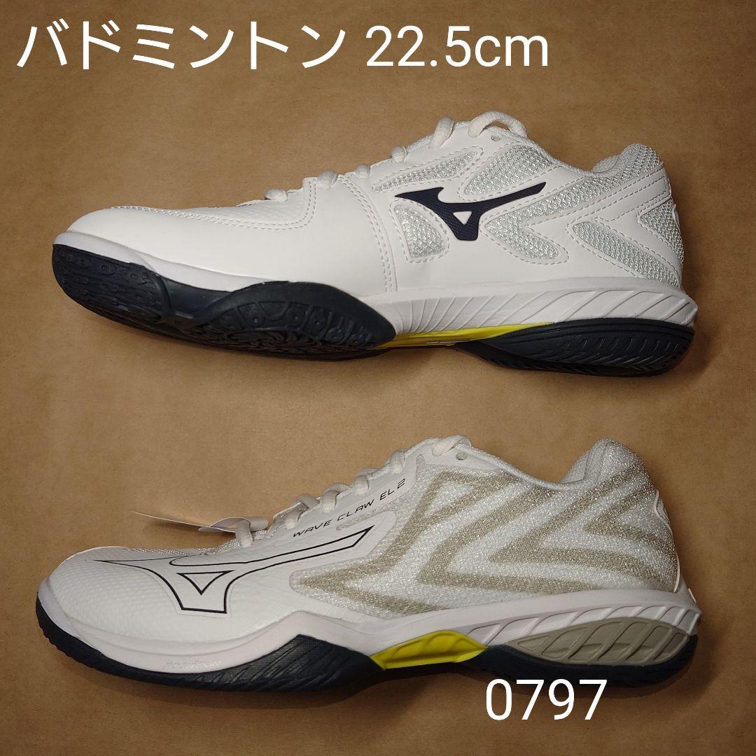 バドミントン 22.5cm ミズノ ウェーブ クローEL2