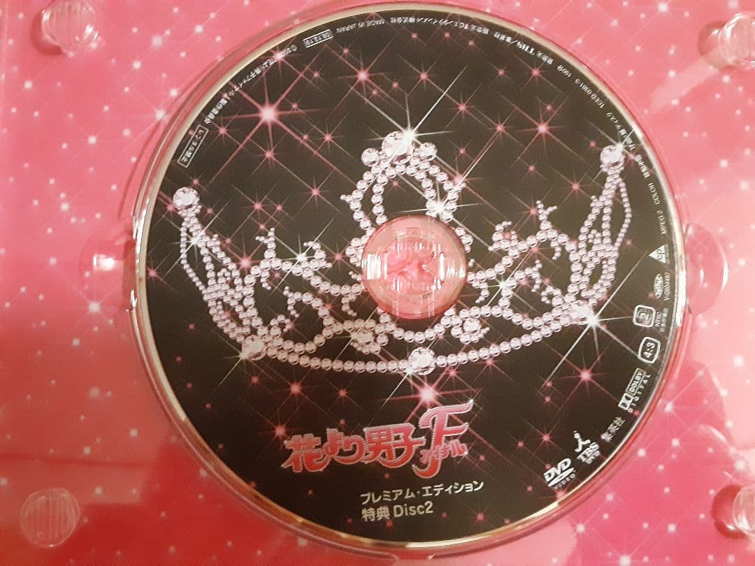 【最終】「花より男子ファイナル 」DVD初回生産限定＆雑誌スペシャルトーク