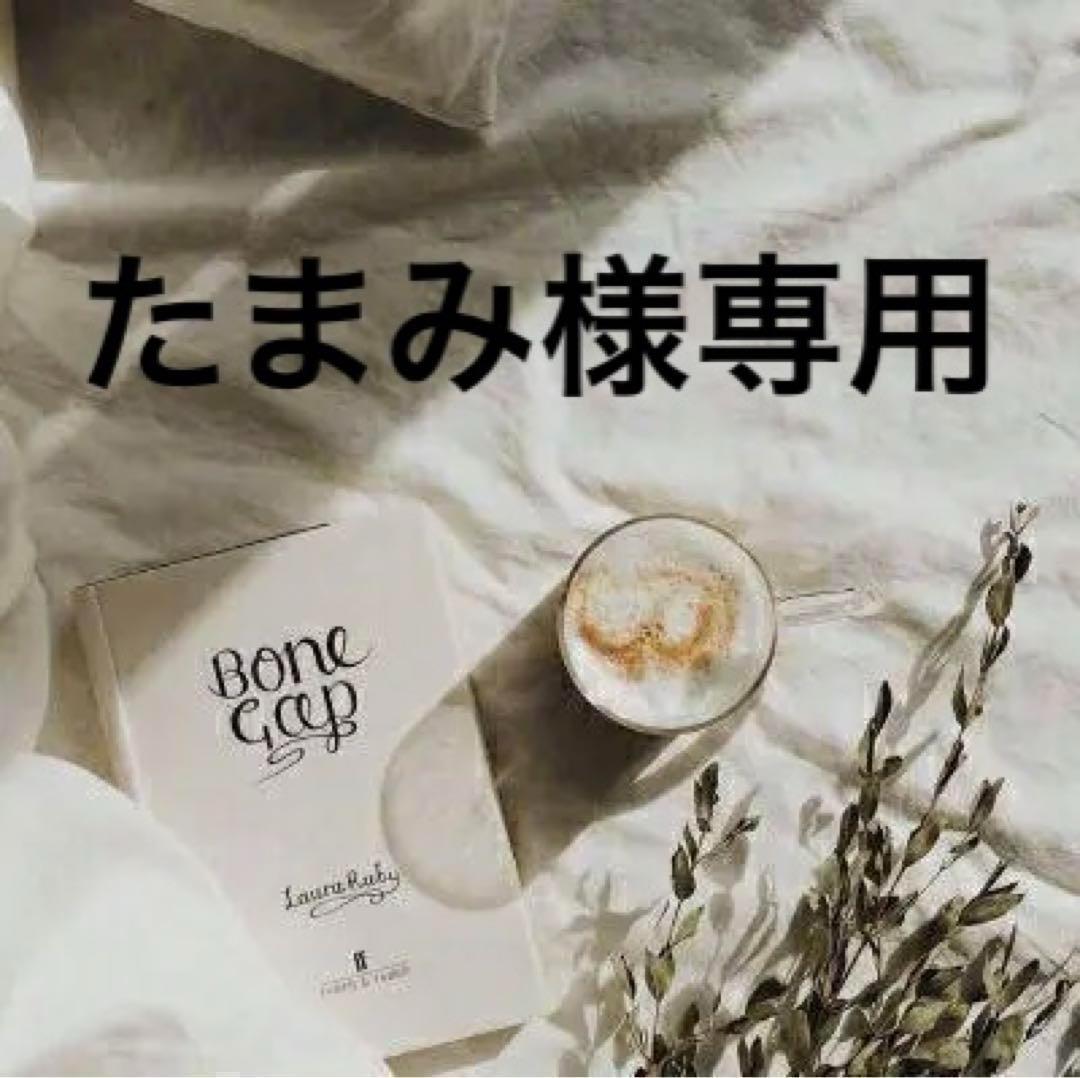 たまみ　0808