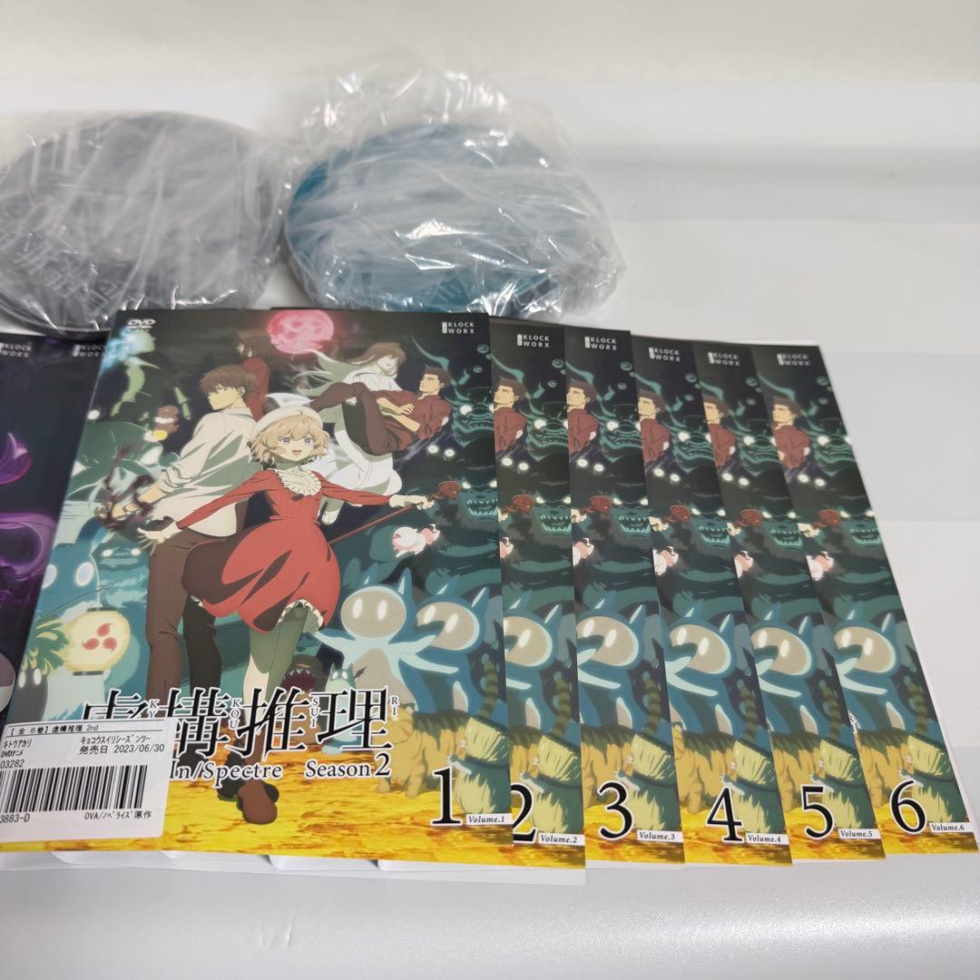 虚構推理 DVD 1期+2期 全巻10巻セット