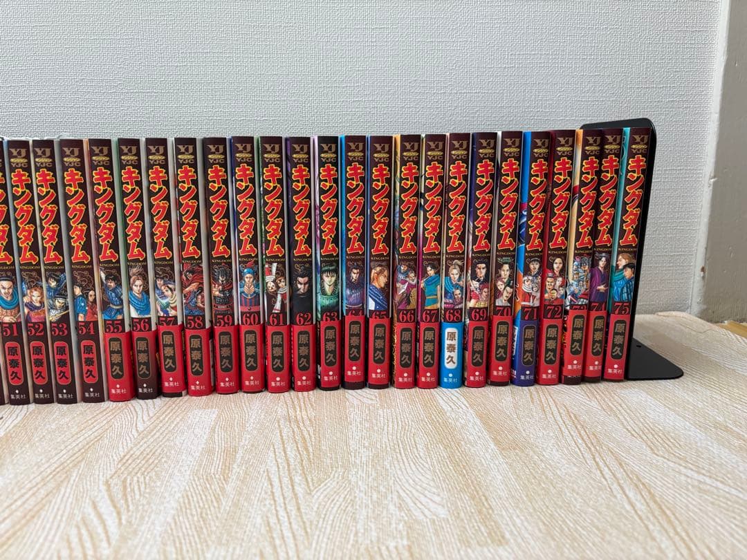 キングダム 全巻セット　1〜75巻