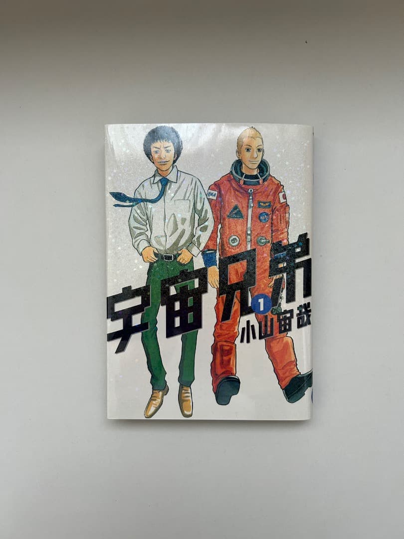 もも　【未開封】宇宙兄弟 1-33巻セット（※1.27巻は開封済み）