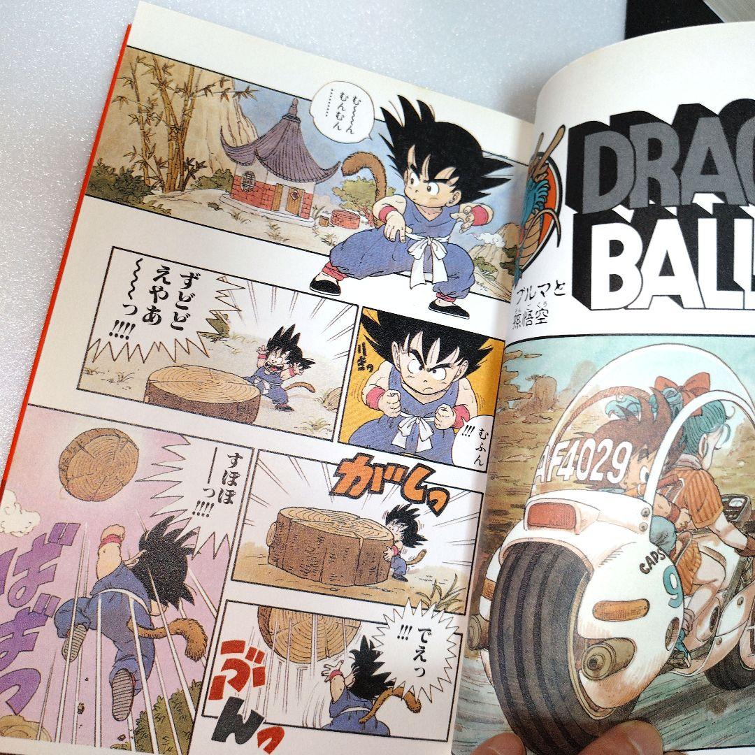 ドラゴンボール 完全版　全巻【1巻〜34巻】