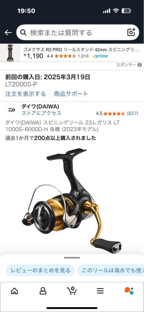 Daiwa LT2000S-P スピニングリール