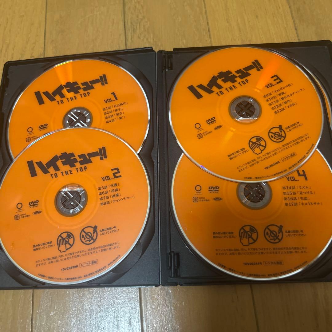 ハイキュー!! TO THE TOP DVD 全6巻 レンタル落ち　ケース付き