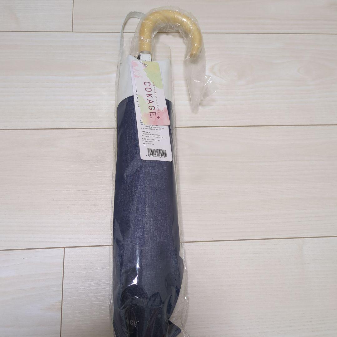 cokage+ 木手元55cm　2way 折　切り継ぎ　デニムブルー