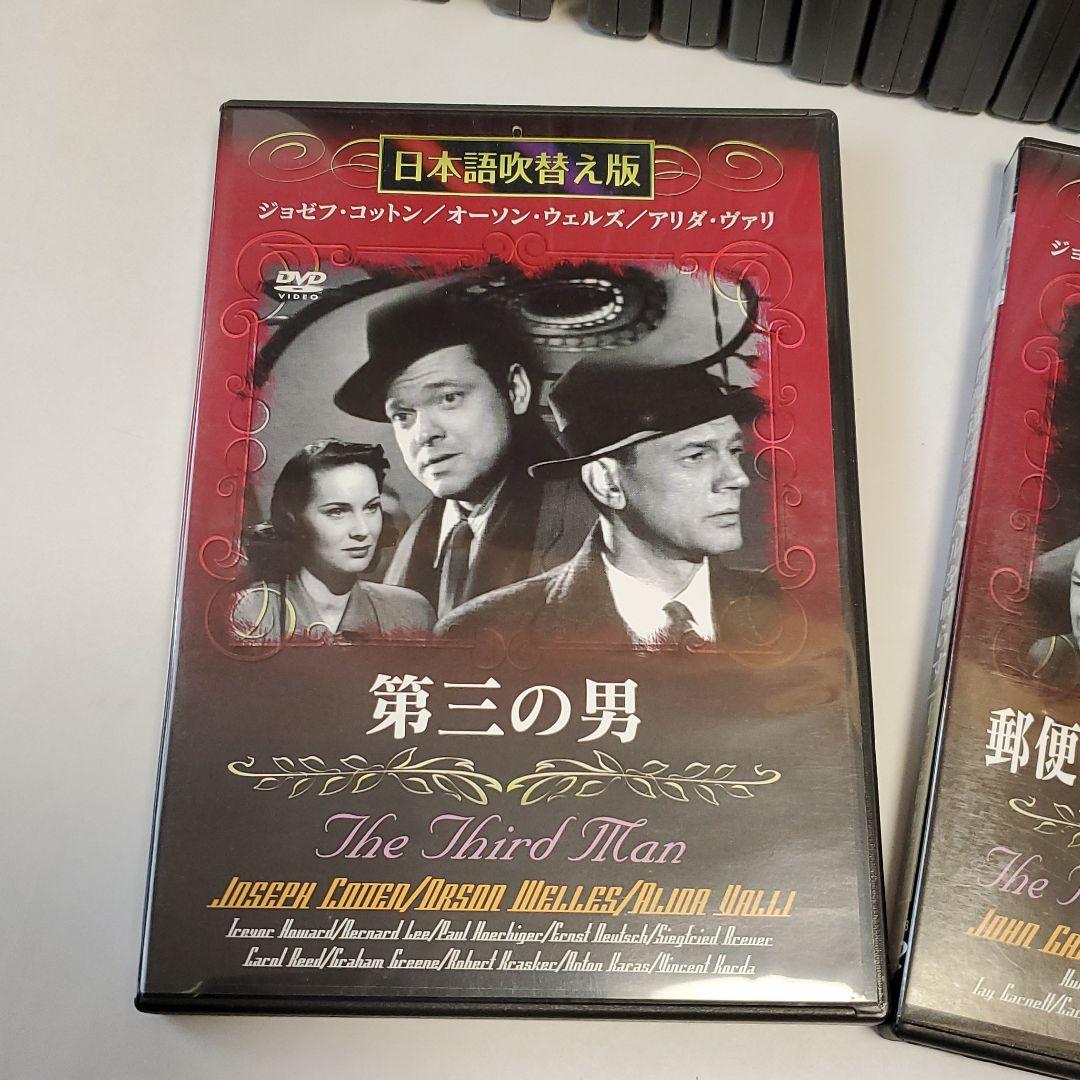 DVD 洋画 名作コレクション 日本語吹替版 33本組