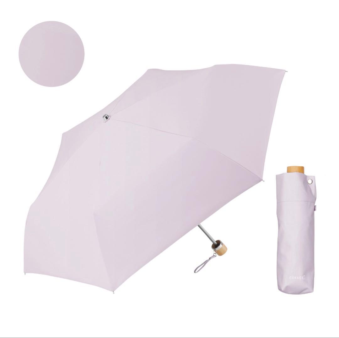 新品COKAGE+折りたたみ日傘 3段 50cm ライラック